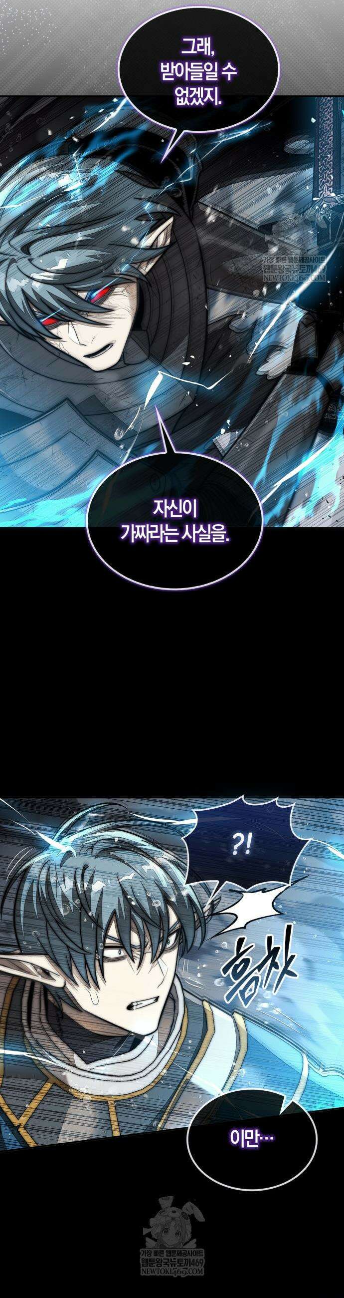 31번째 말은 게임판을 뒤엎는다 109화 8