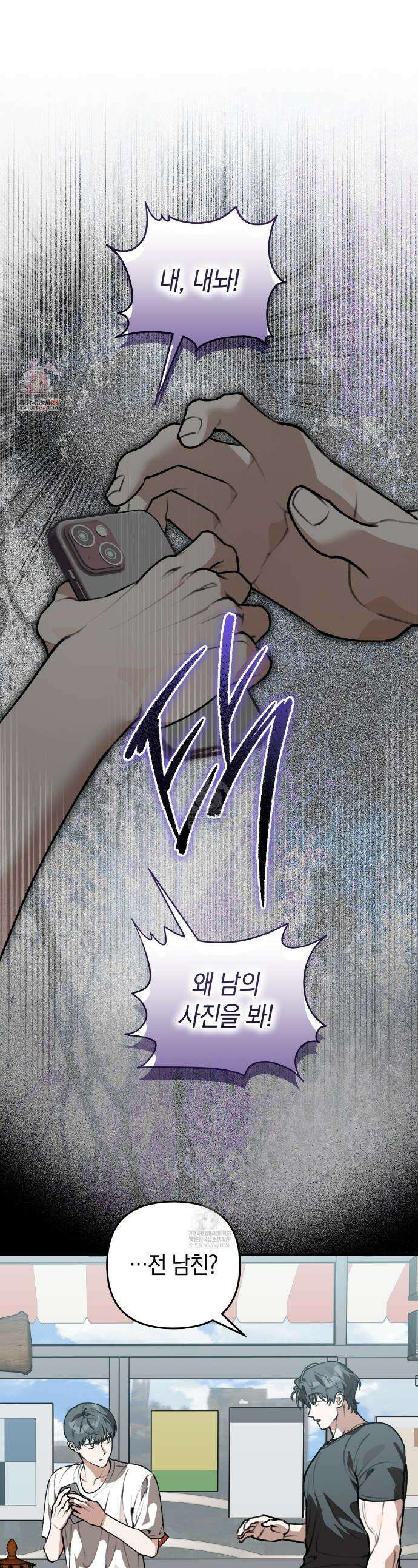 개코도 모르면서 23화 1
