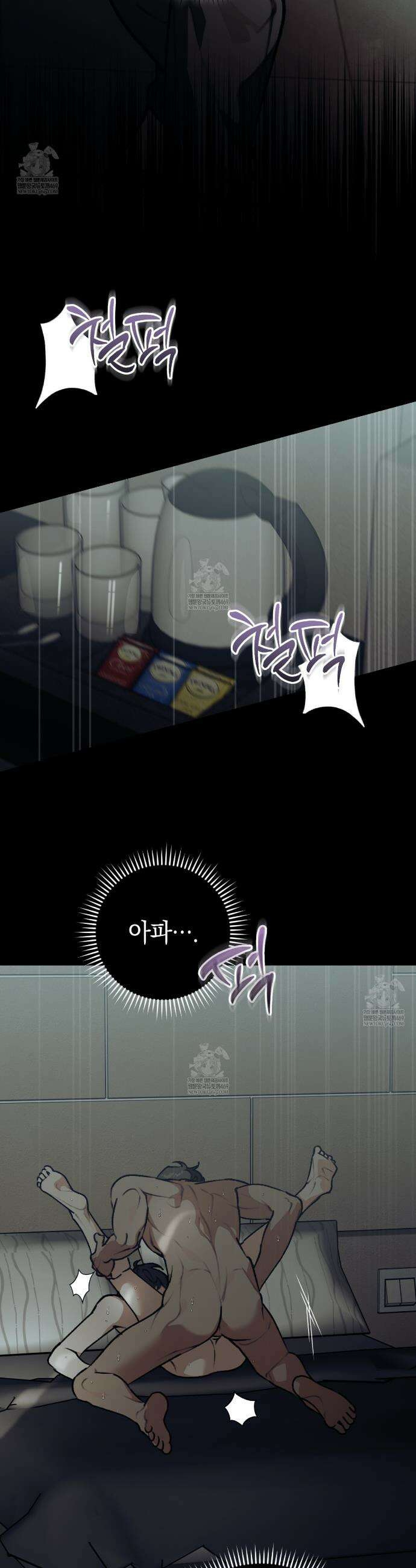 개코도 모르면서 23화 3