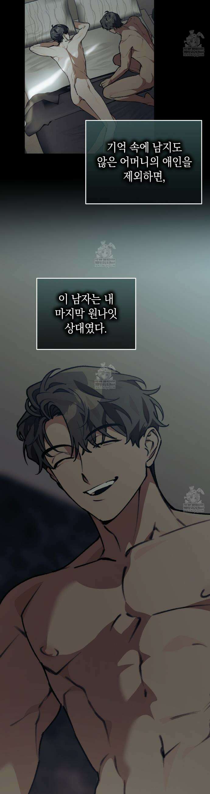 개코도 모르면서 23화 6