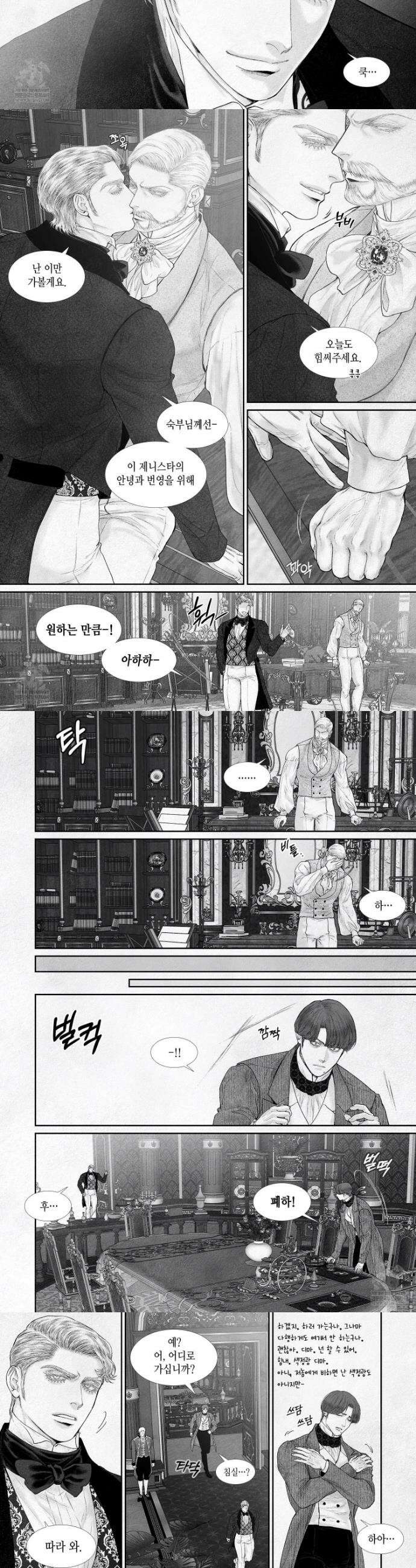 an Abyss : 검불의詩 169화 4