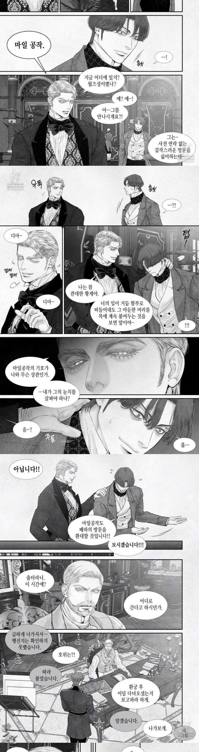 an Abyss : 검불의詩 169화 5