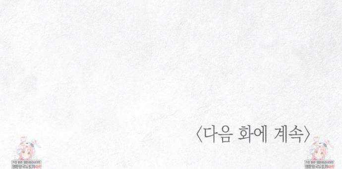 an Abyss : 검불의詩 169화 7