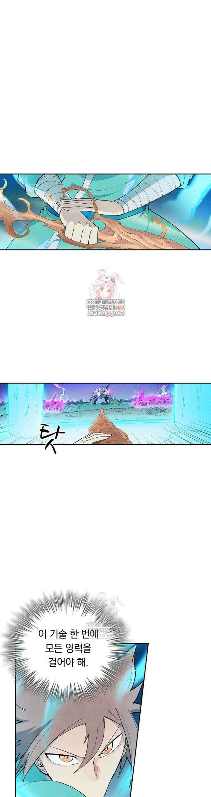 성무신결 922화 1