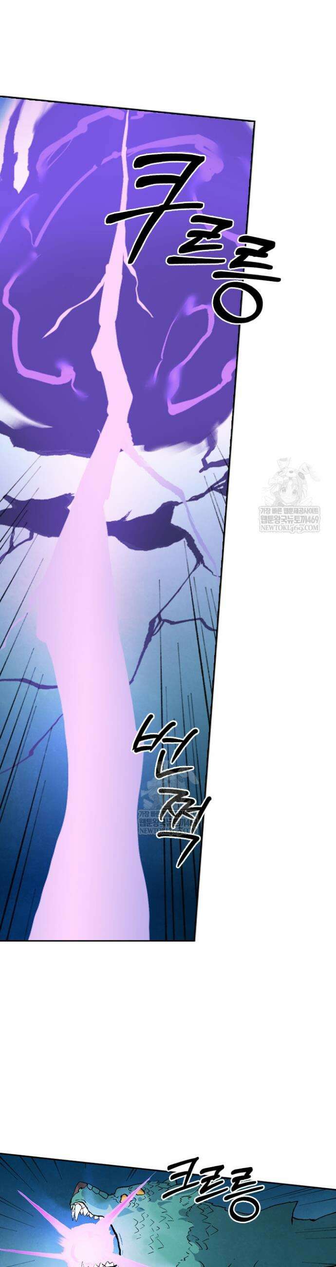 성무신결 922화 3