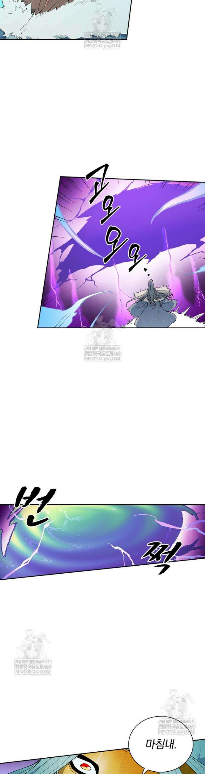 성무신결 922화 7