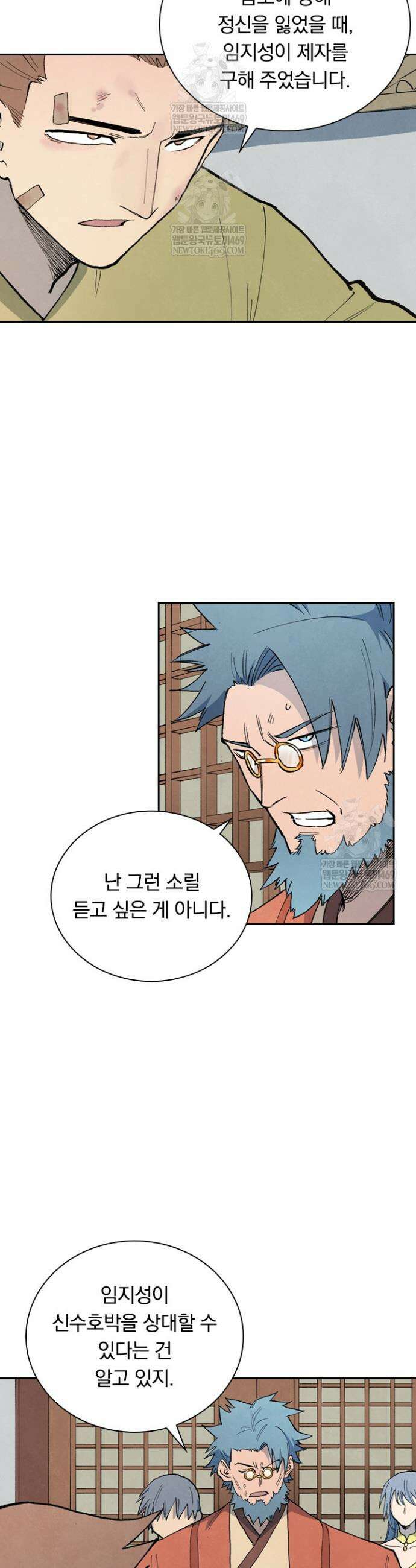성무신결 922화 9