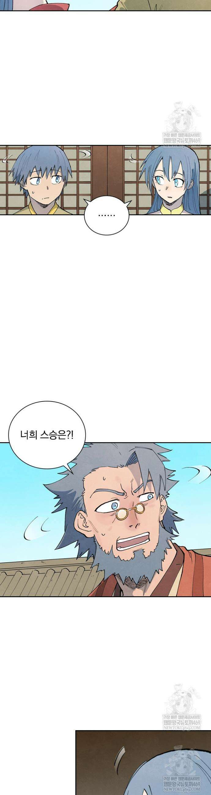 성무신결 922화 11