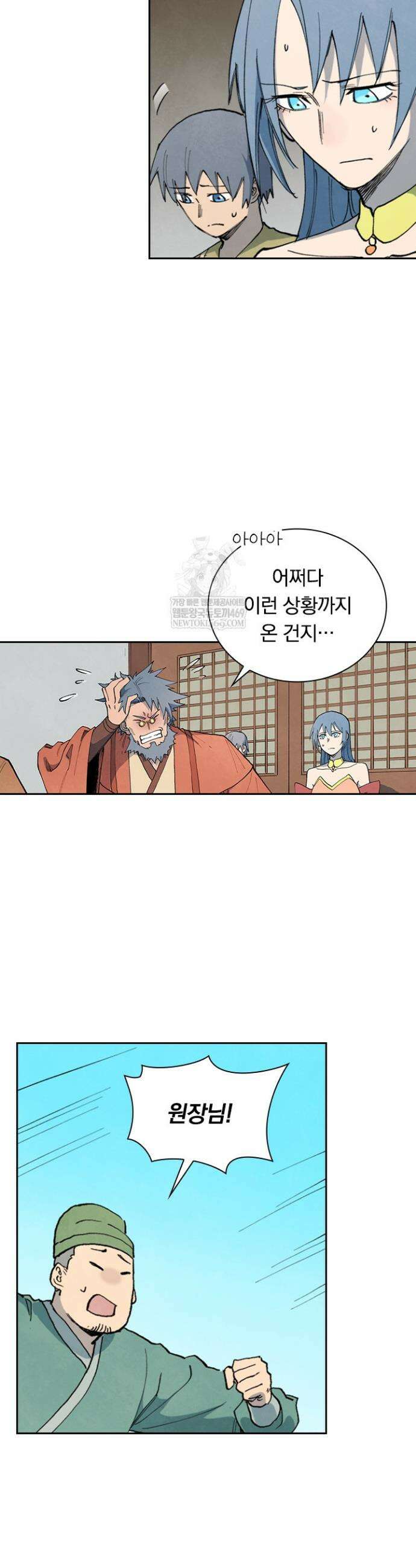성무신결 922화 12