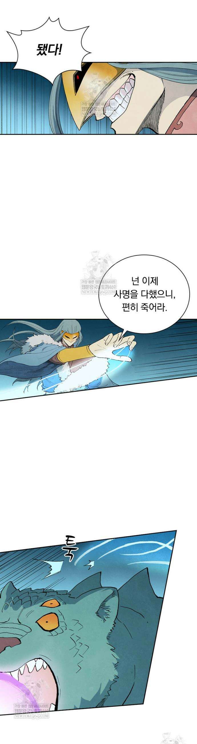 성무신결 922화 15