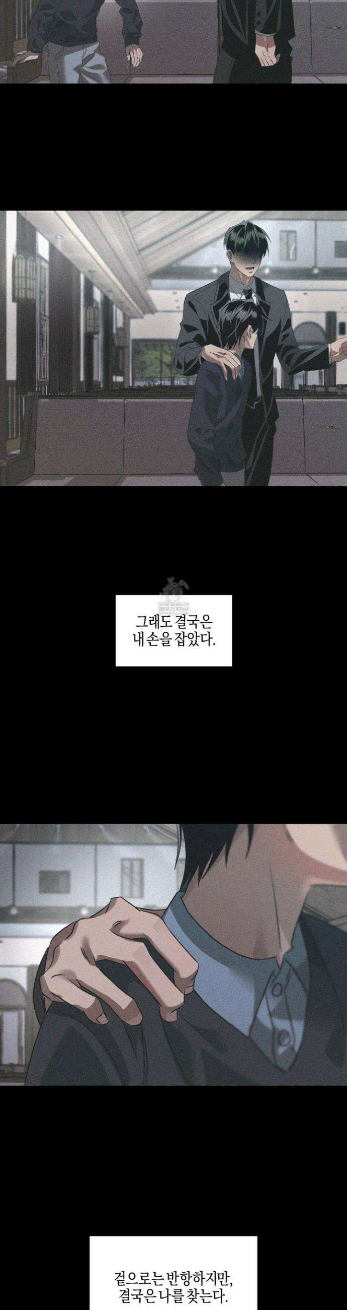 배교의 형제 20화 4