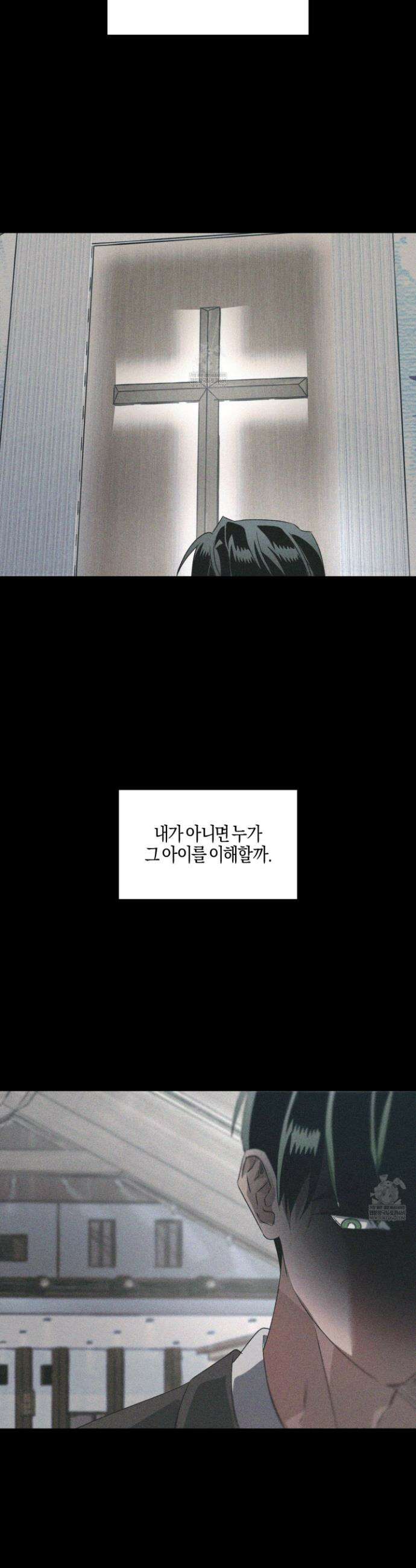 배교의 형제 20화 5
