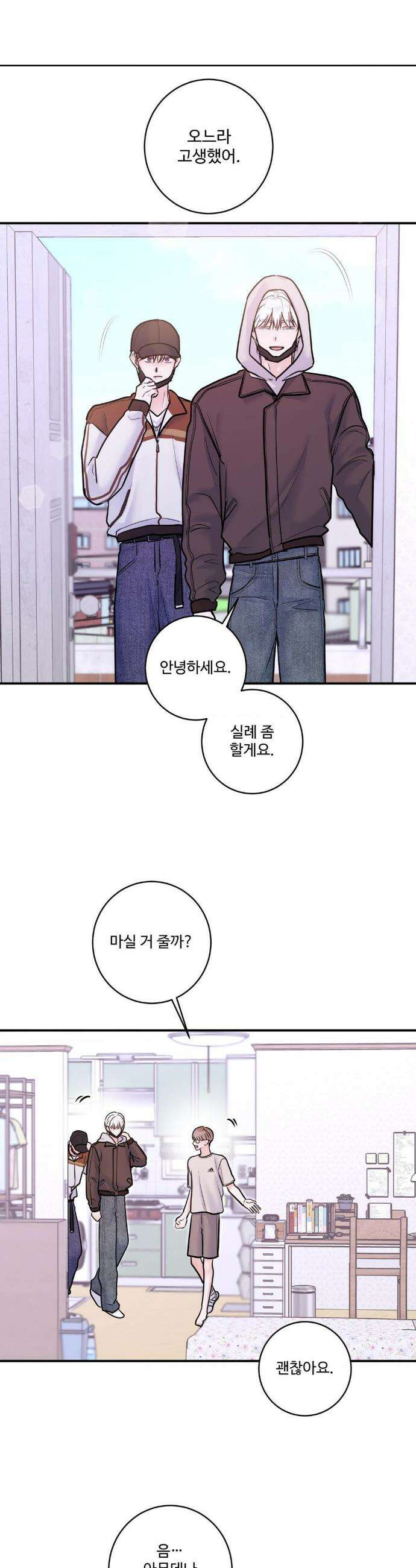 X`s 파트너 45화 2