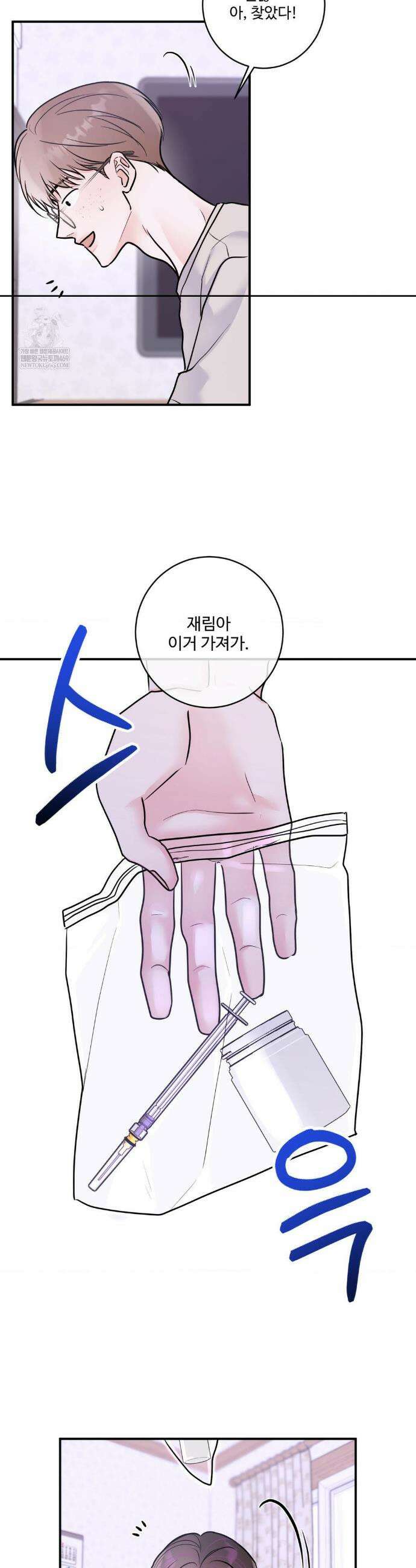 X`s 파트너 45화 6