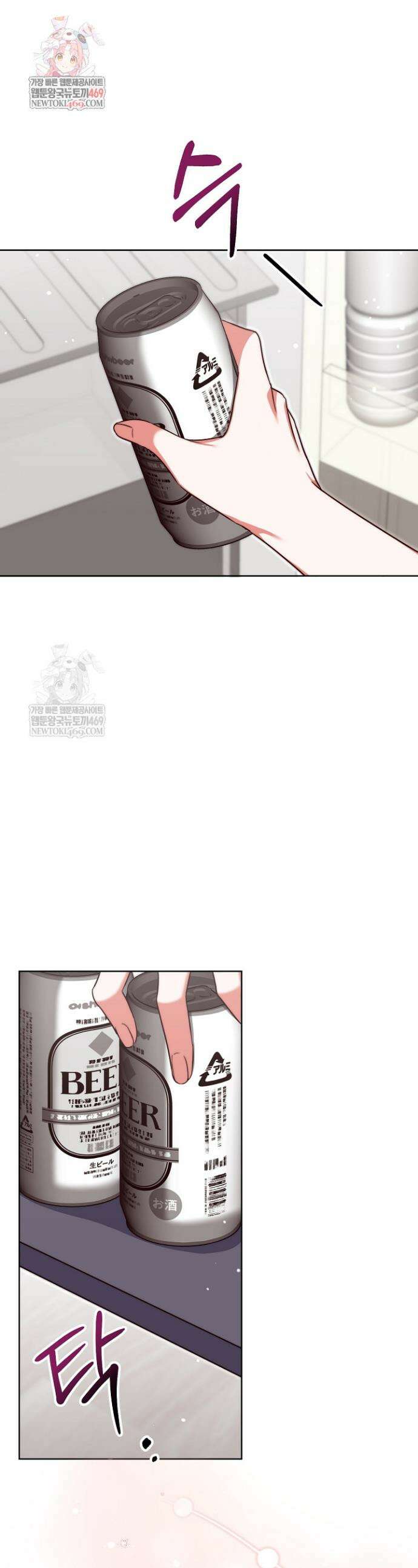 먹튀범 XX 일지 2화 1
