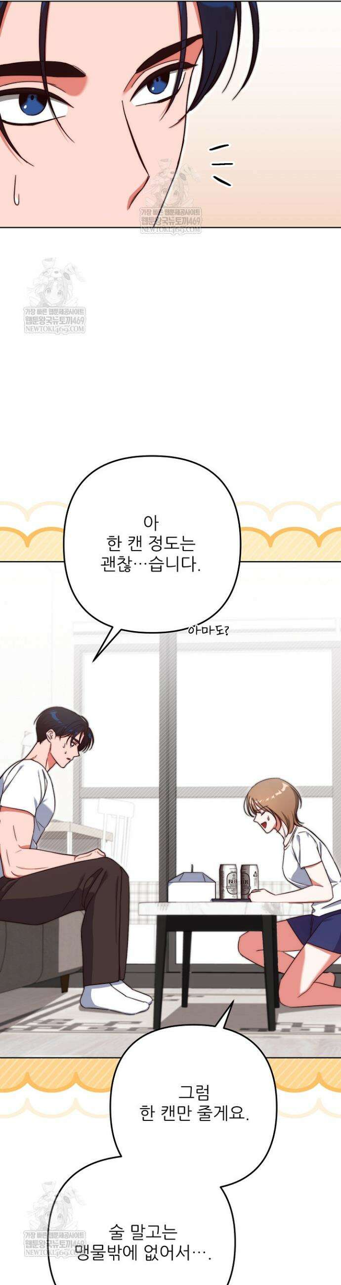 먹튀범 XX 일지 2화 4