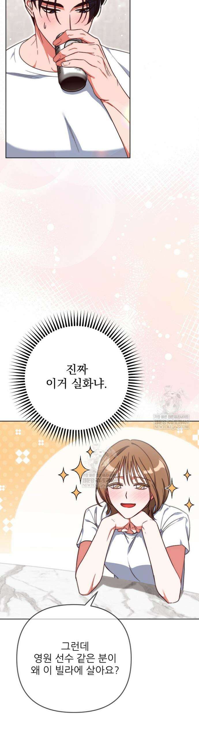 먹튀범 XX 일지 2화 6