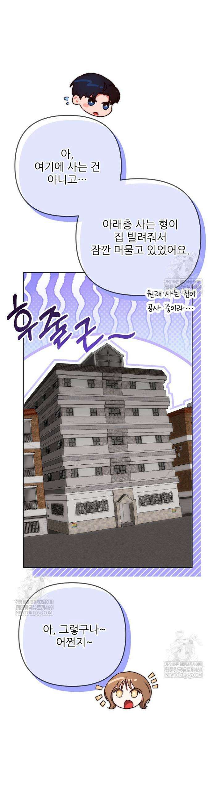 먹튀범 XX 일지 2화 7