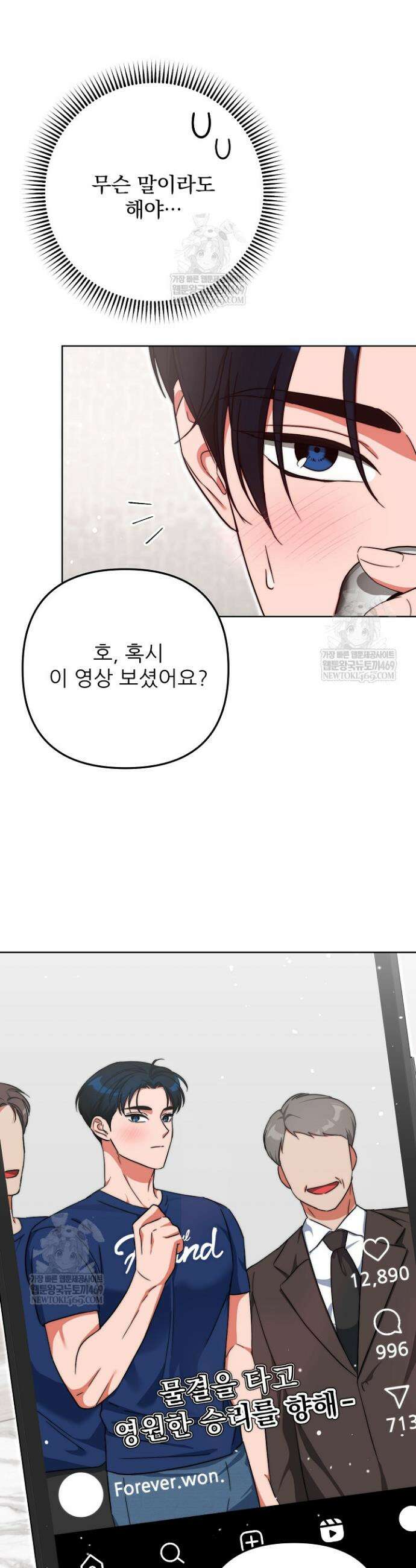 먹튀범 XX 일지 2화 9