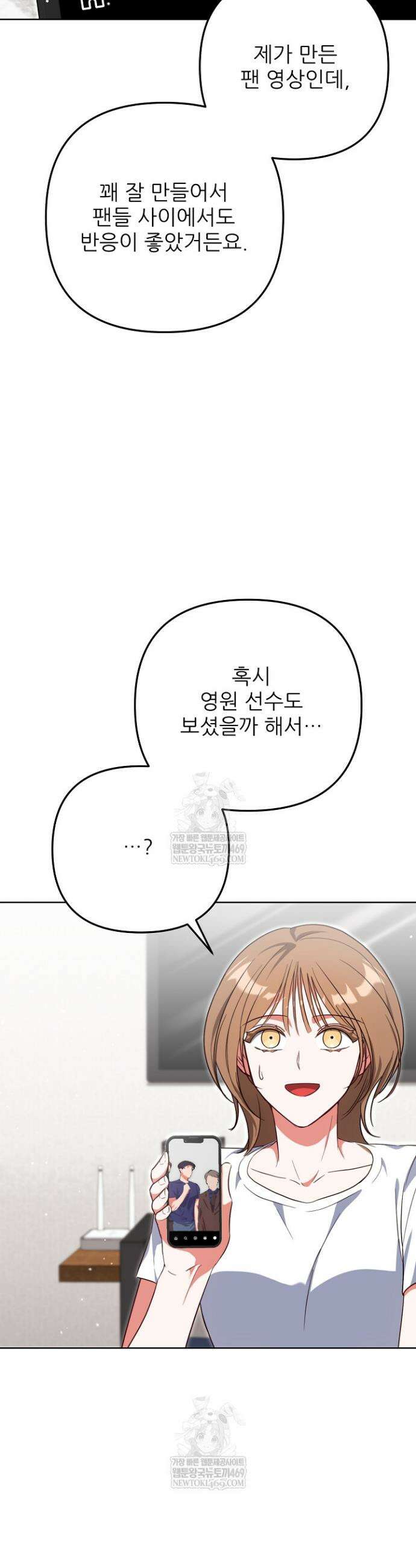 먹튀범 XX 일지 2화 10