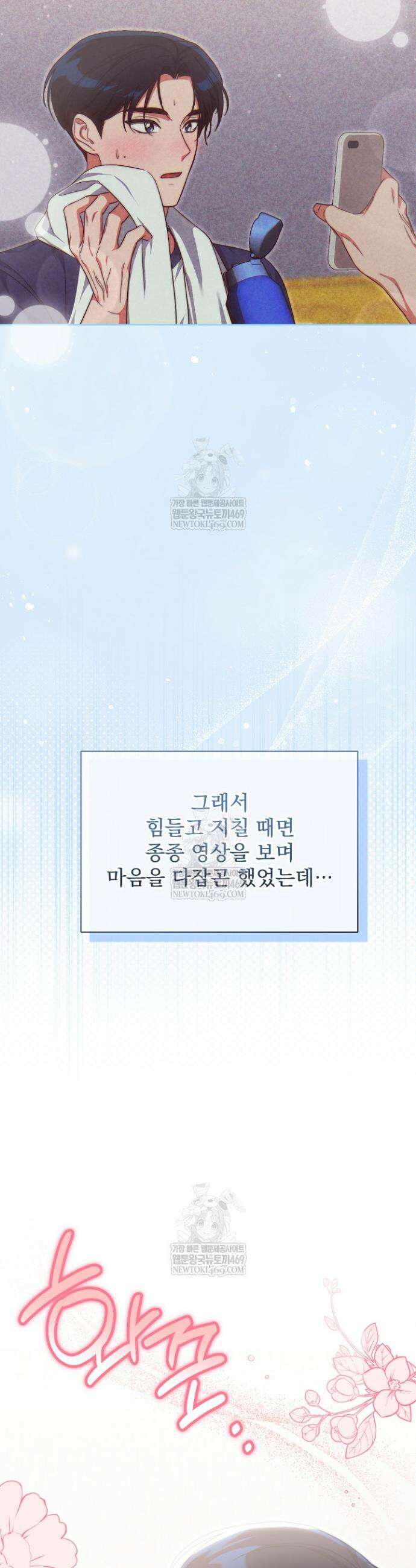 먹튀범 XX 일지 2화 13