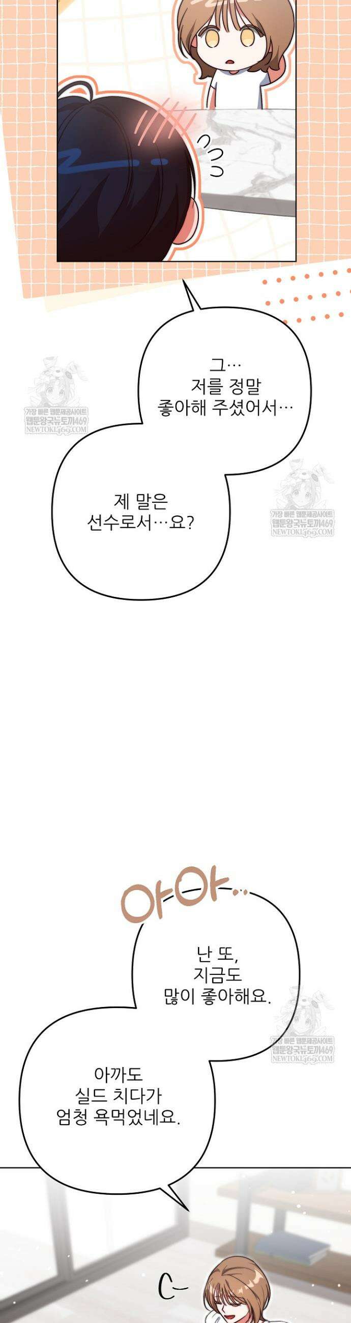먹튀범 XX 일지 2화 15