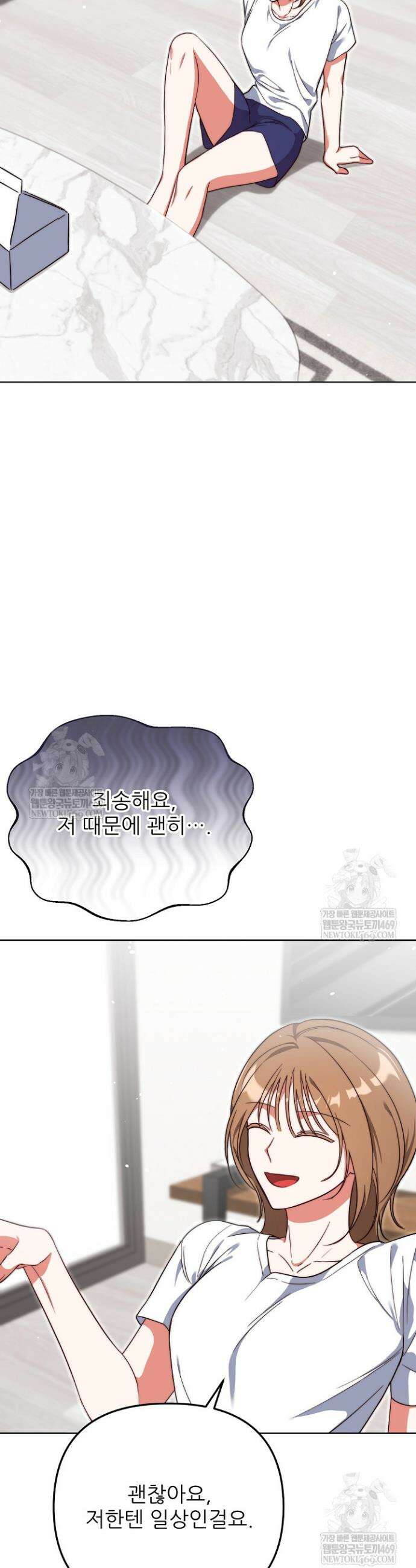 먹튀범 XX 일지 2화 16