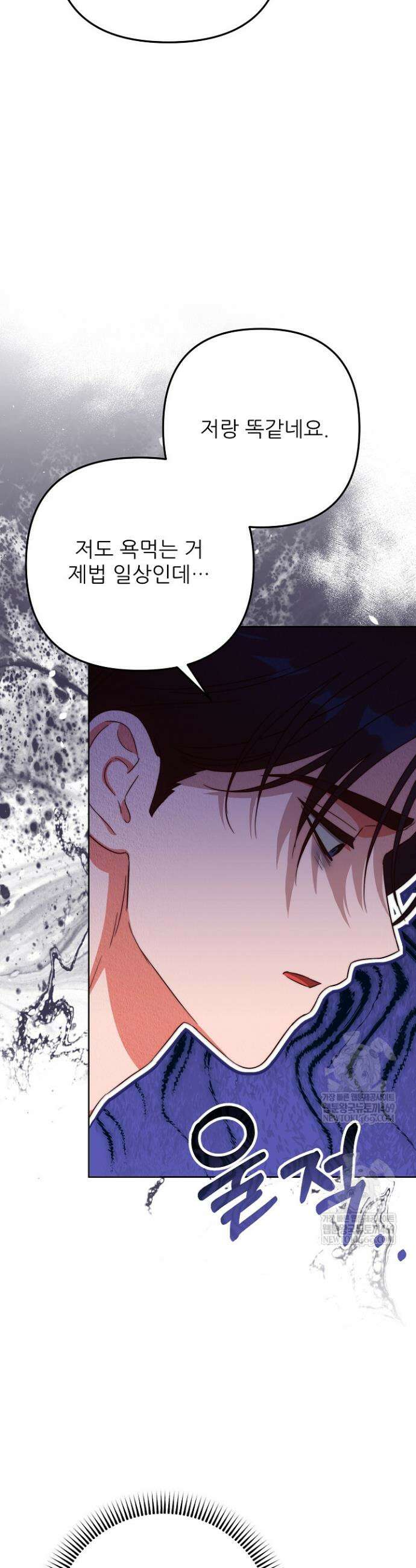 먹튀범 XX 일지 2화 17