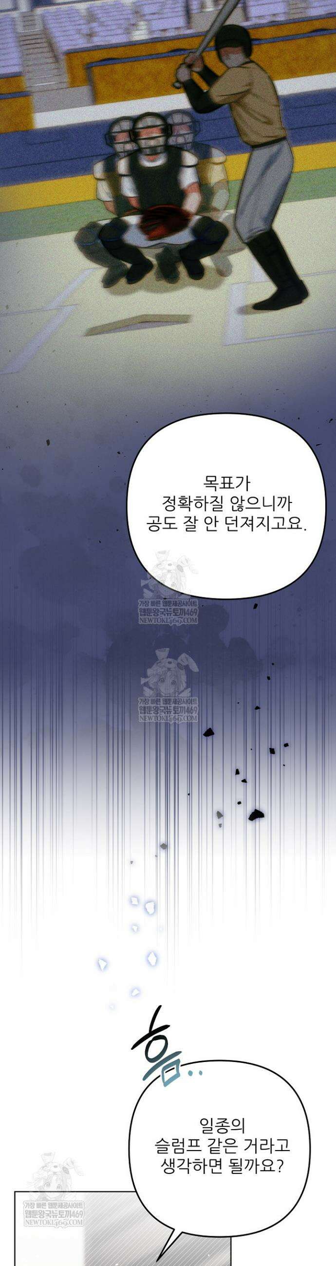 먹튀범 XX 일지 2화 22