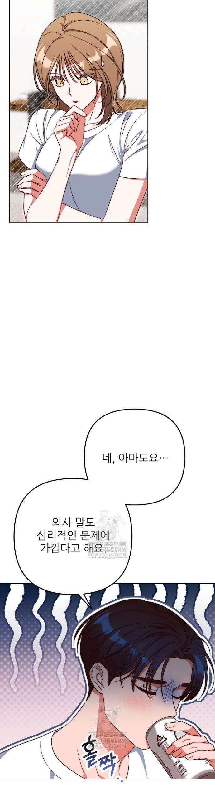 먹튀범 XX 일지 2화 23