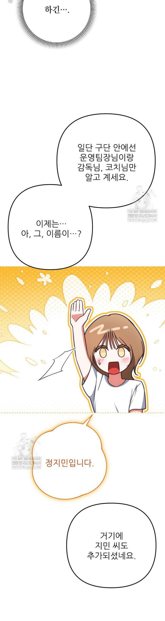 먹튀범 XX 일지 2화 25