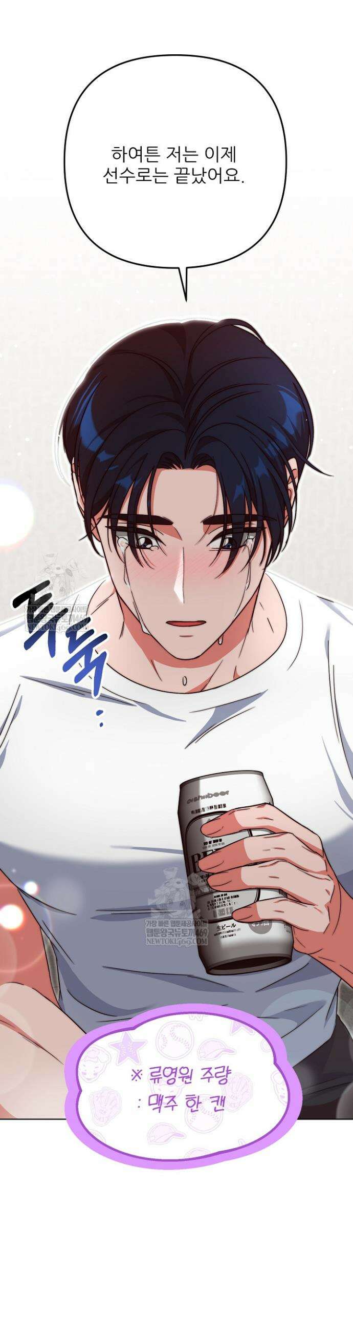 먹튀범 XX 일지 2화 26