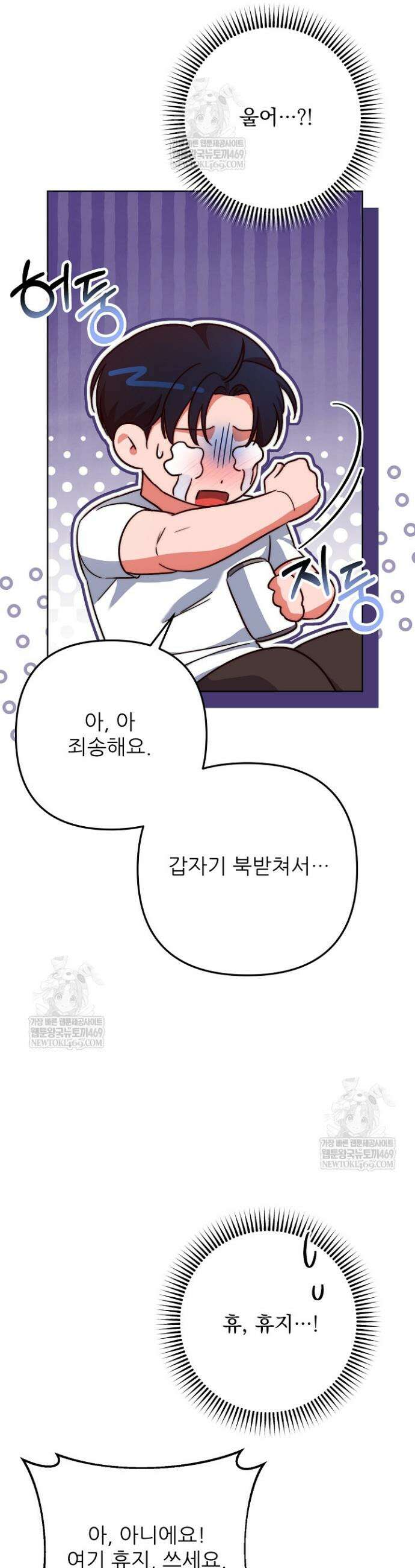 먹튀범 XX 일지 2화 27