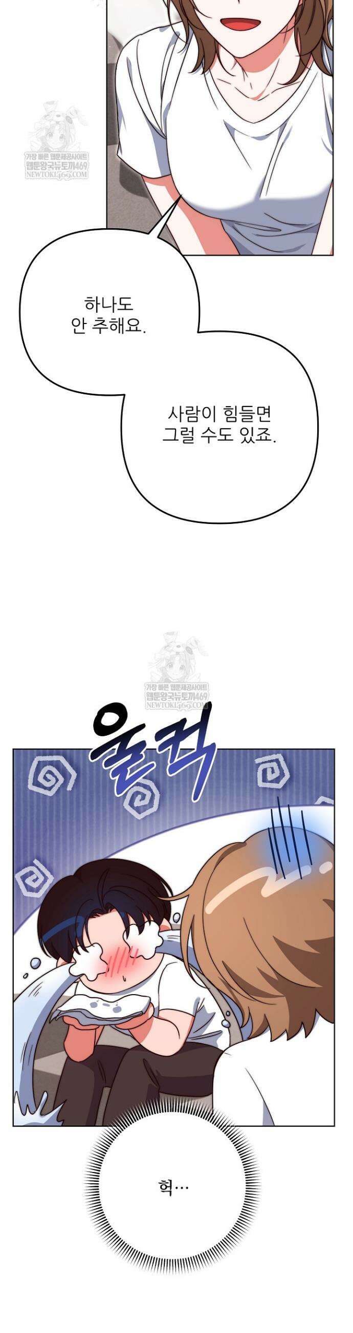 먹튀범 XX 일지 2화 30