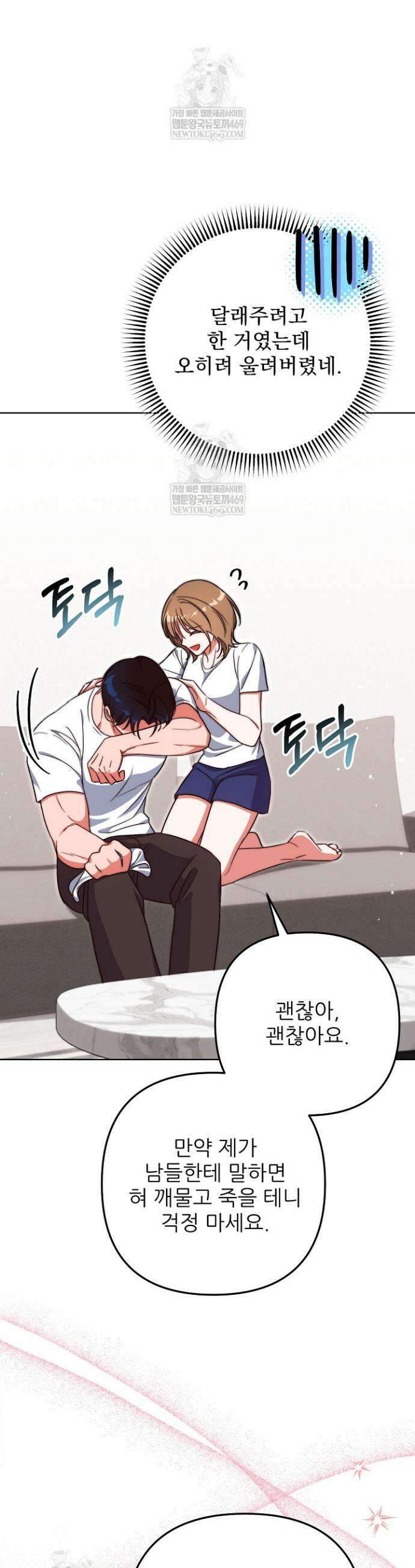 먹튀범 XX 일지 2화 31
