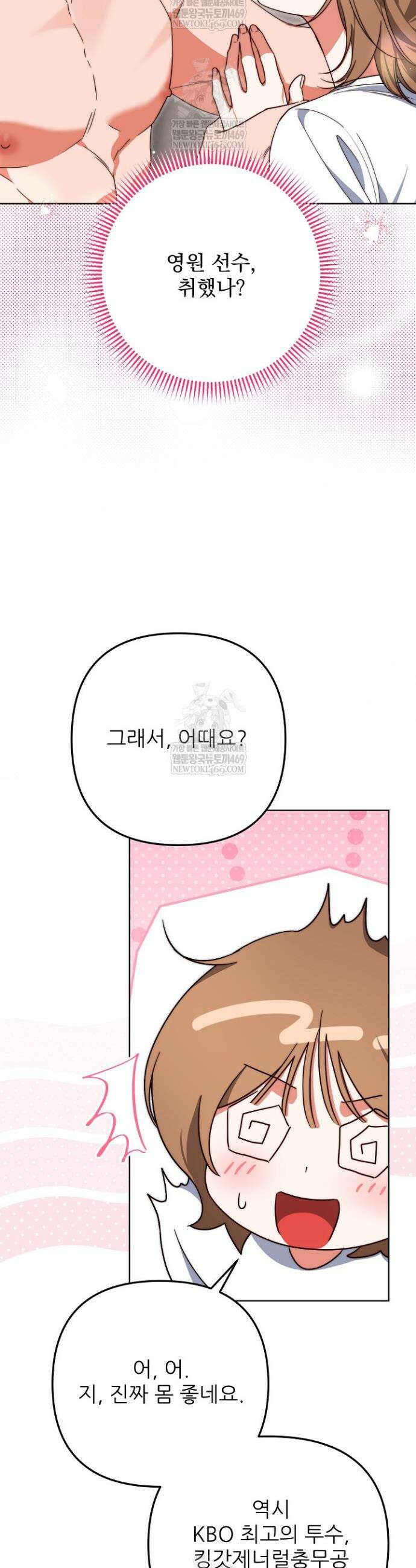 먹튀범 XX 일지 2화 38