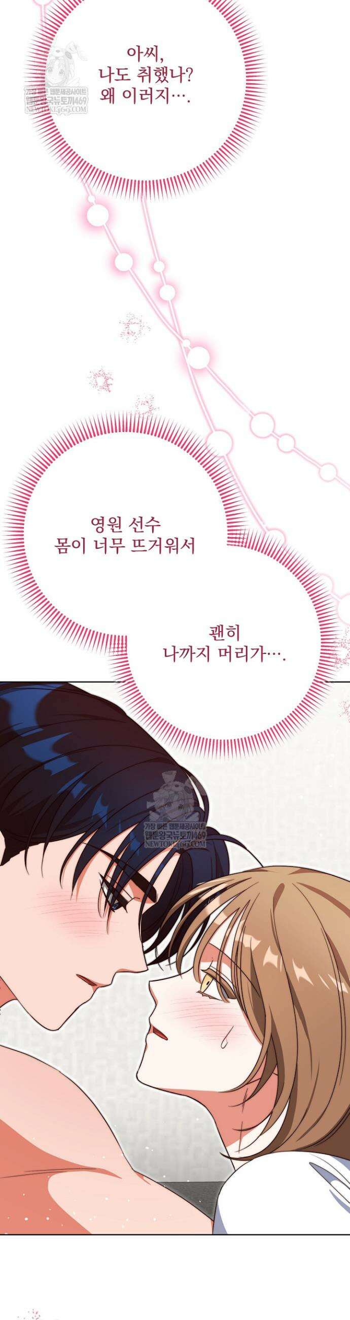 먹튀범 XX 일지 2화 40
