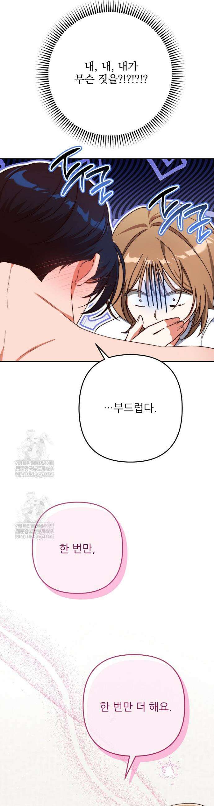 먹튀범 XX 일지 2화 43
