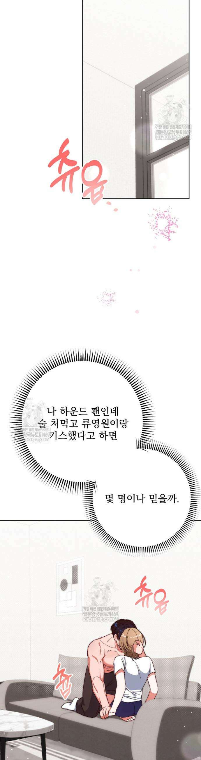 먹튀범 XX 일지 2화 45