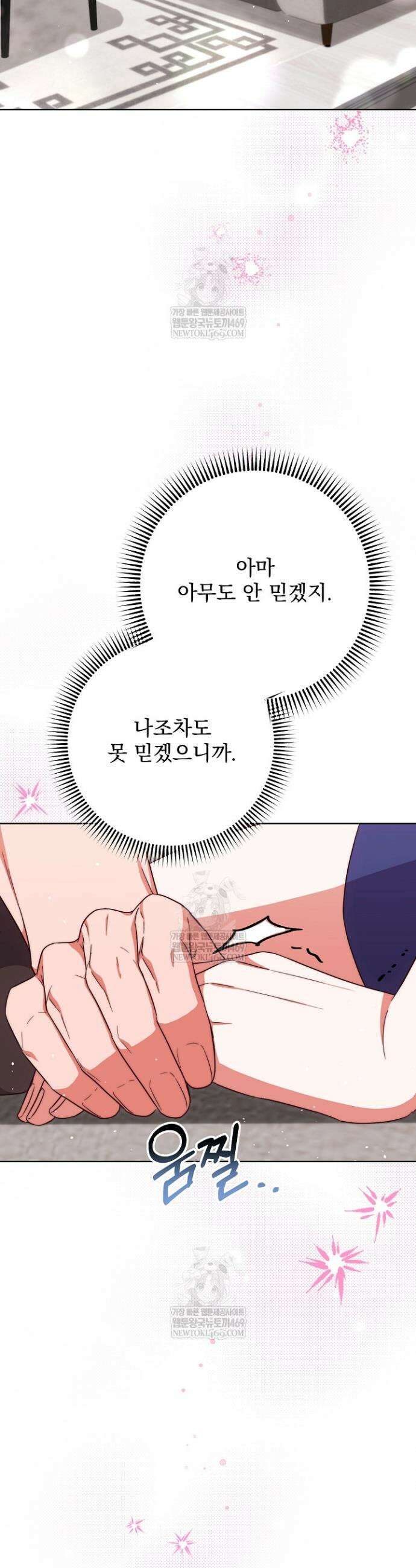 먹튀범 XX 일지 2화 46