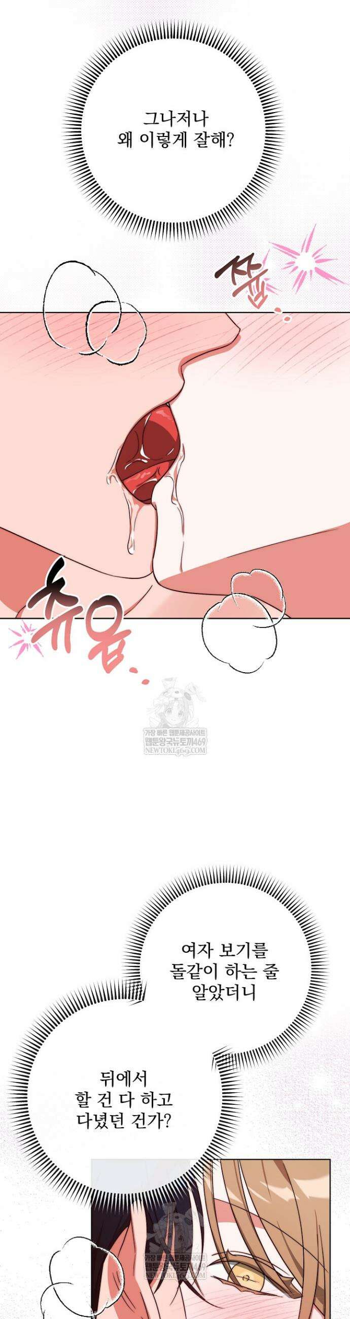 먹튀범 XX 일지 2화 47