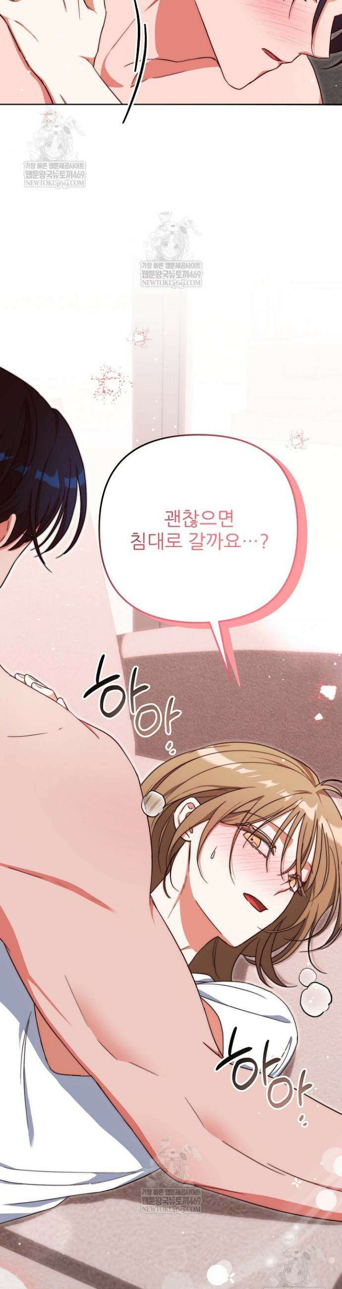 먹튀범 XX 일지 2화 53