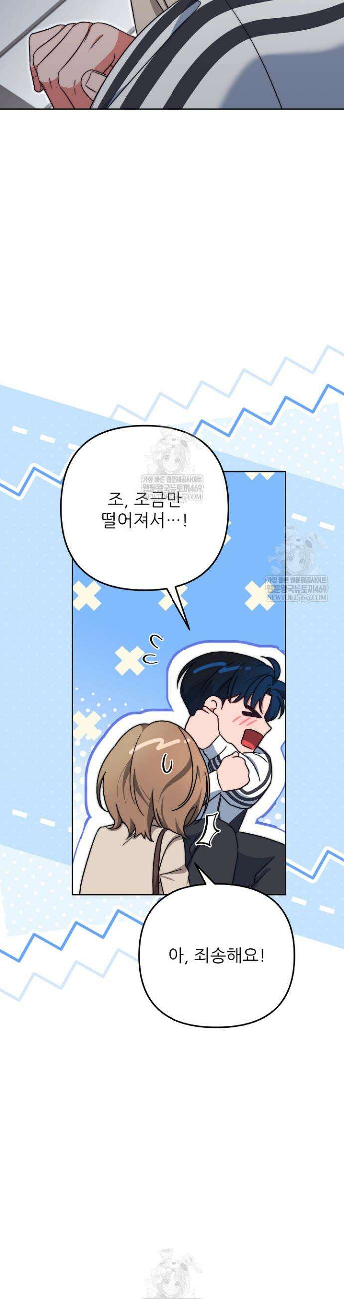 먹튀범 XX 일지 7화 3