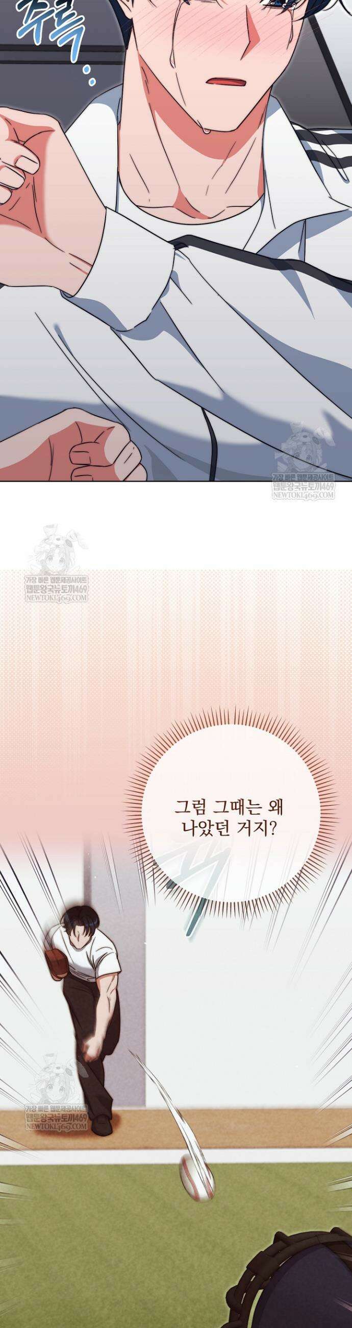 먹튀범 XX 일지 7화 5