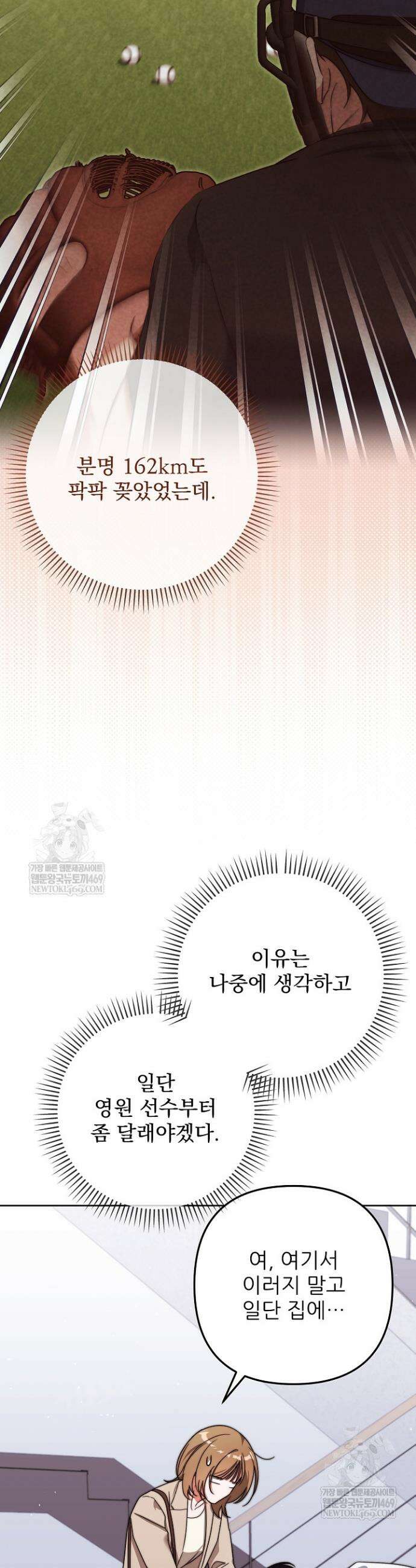 먹튀범 XX 일지 7화 6