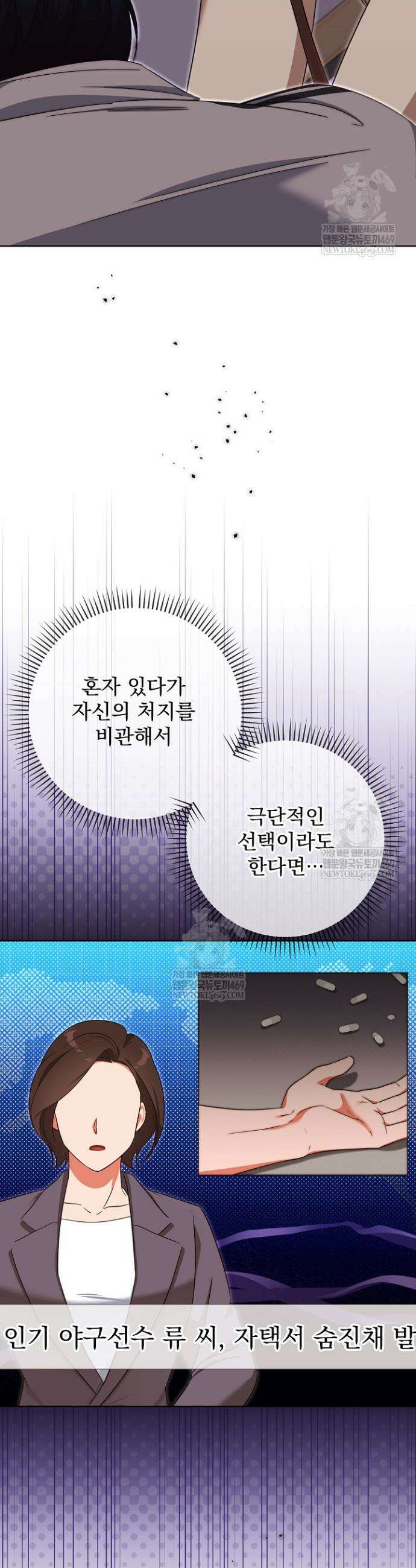 먹튀범 XX 일지 7화 8