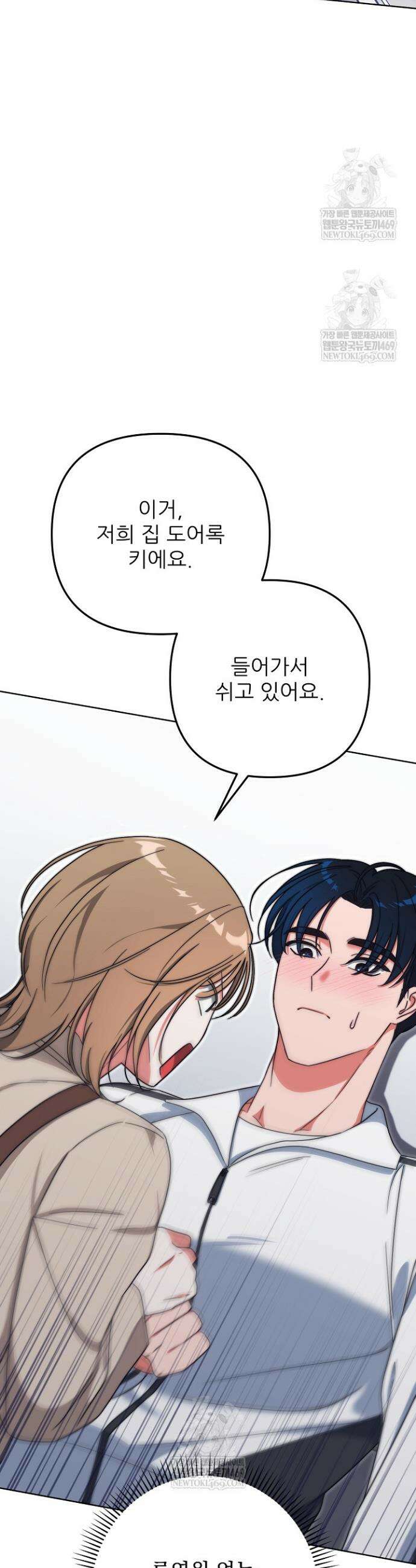 먹튀범 XX 일지 7화 10