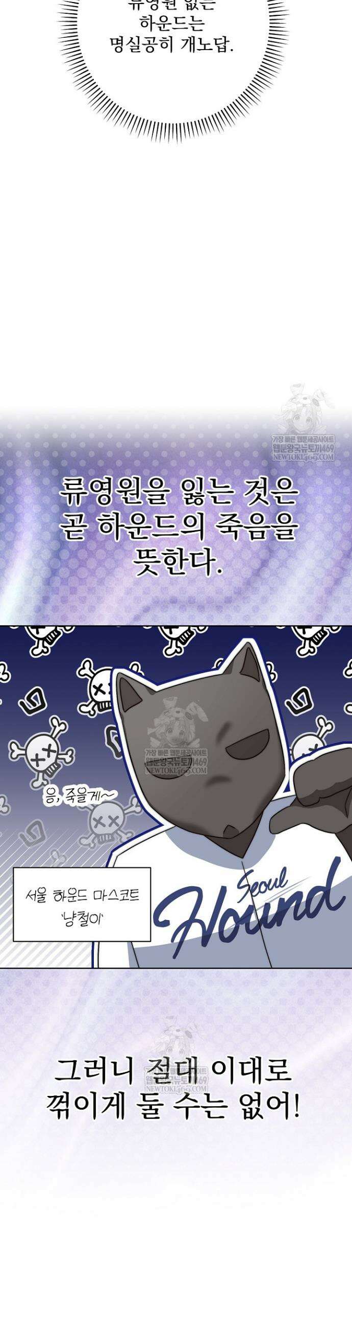 먹튀범 XX 일지 7화 11