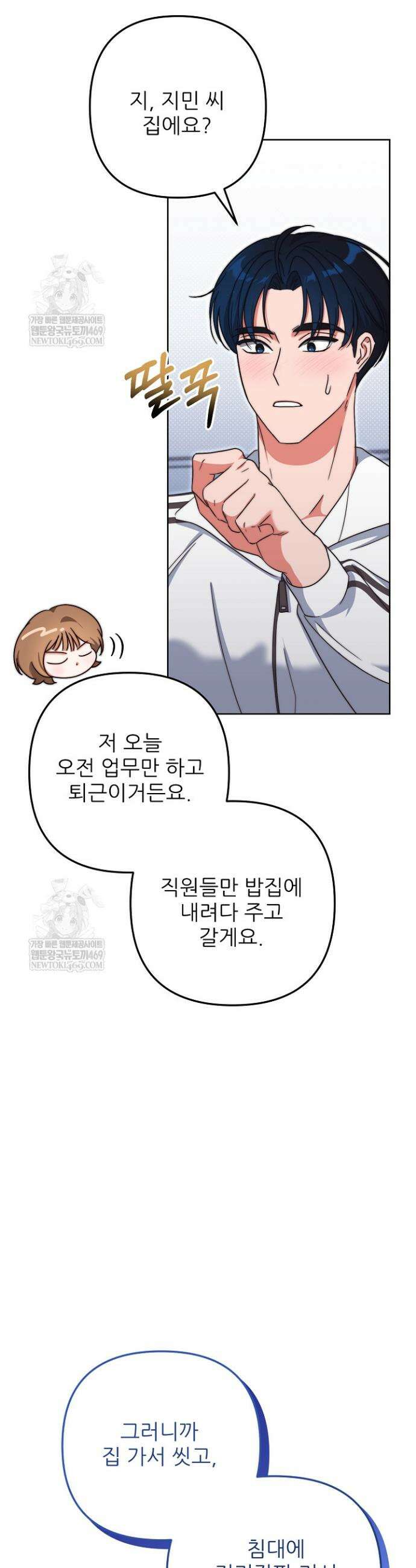 먹튀범 XX 일지 7화 12