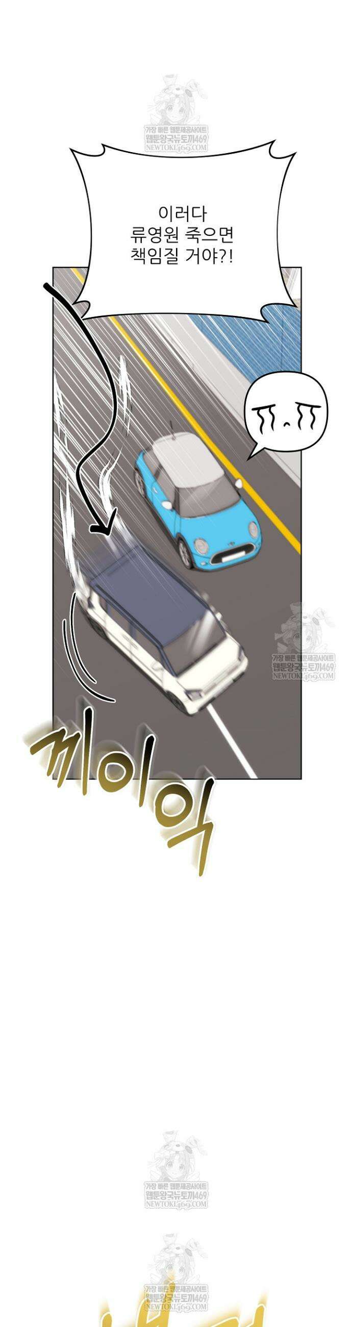 먹튀범 XX 일지 7화 18